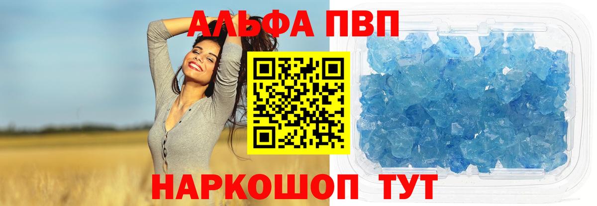 Alpha-PVP мука  A-PVP  Троицк  А ПВП СК КРИС  Вход с VPN 