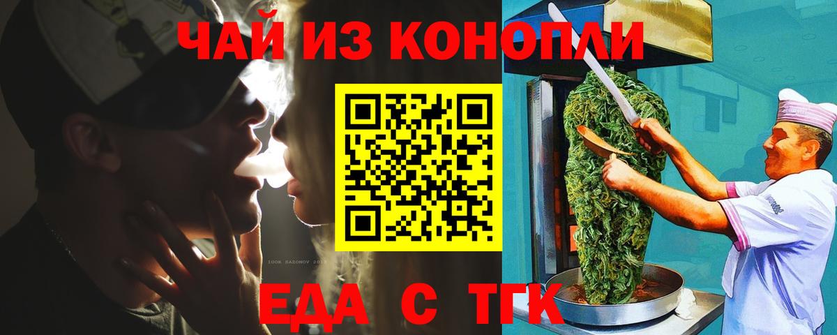 Печенье с ТГК конопля  Вход с VPN  Троицк 