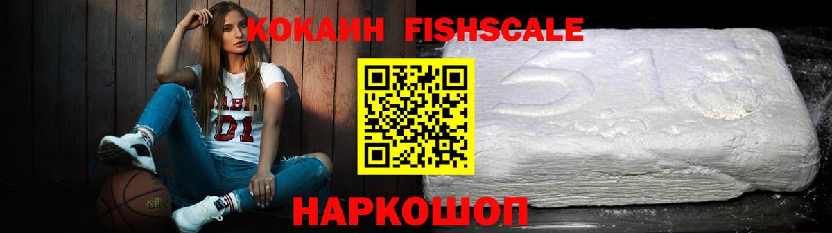 Cocaine 99% Троицк