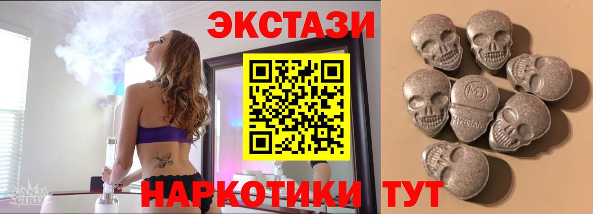 Экстази диски  маркетплейс наркотические препараты  Вход с VPN  Троицк  Ecstasy mix 