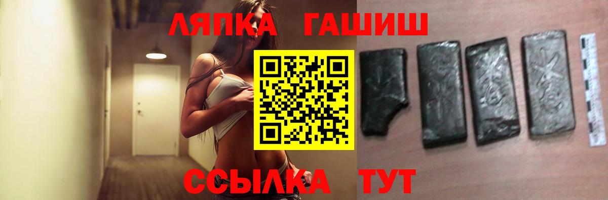 ГАШ убойный  ГАШ AMNESIA HAZE  ГАШИШ  Вход с VPN  Троицк 