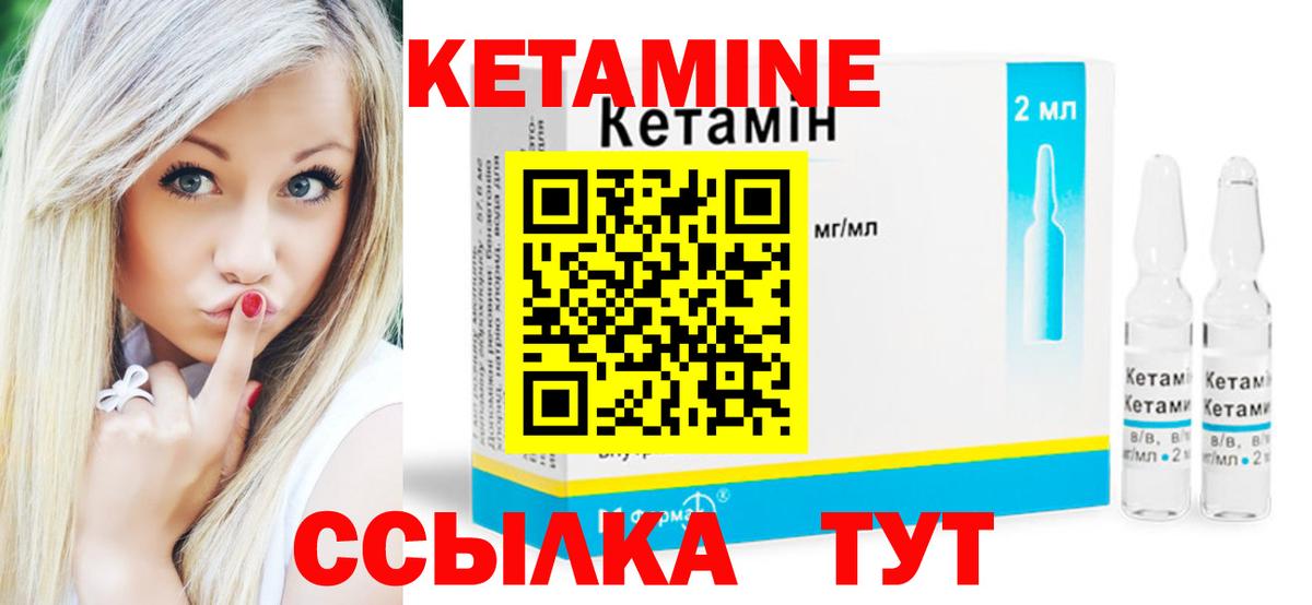 КЕТАМИН VHQ  КЕТАМИН VHQ  Троицк  Вход с VPN 