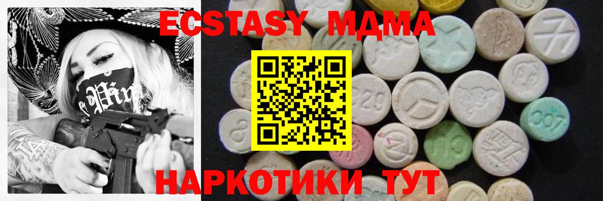 МДМА Molly  Вход с VPN  Троицк 