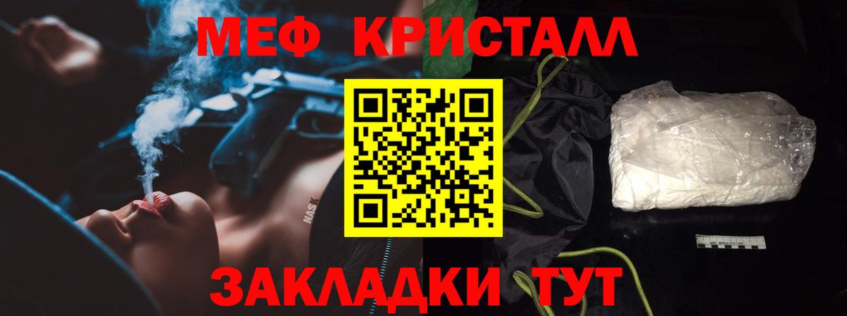Мефедрон мука Троицк