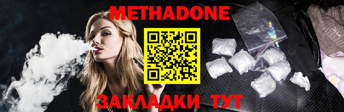 Троицк  ОМГ ОМГ   Вход с VPN  МЕТАДОН мёд 
