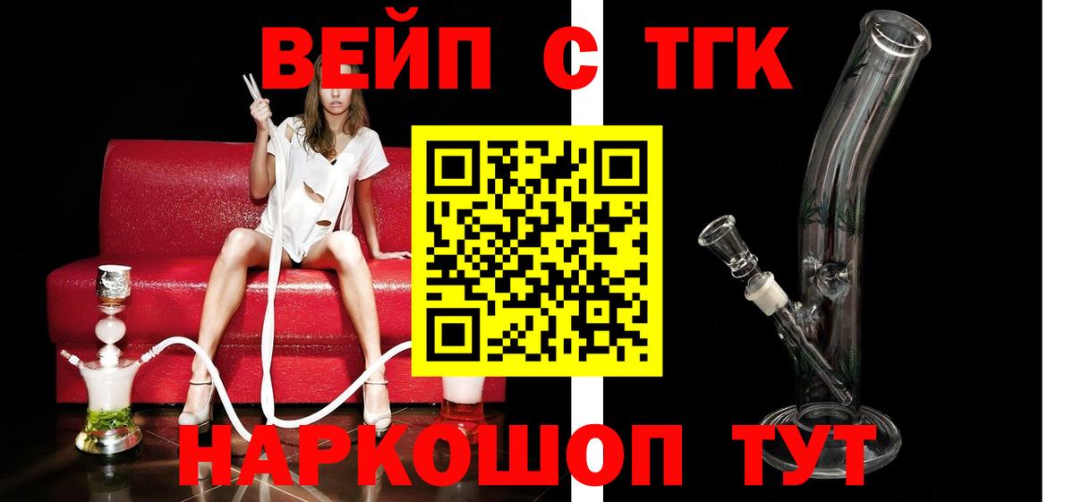 ТГК концентрат  хочу наркоту  Троицк  Вход с VPN 