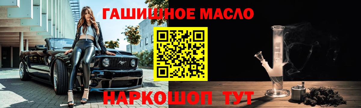 Троицк  МЕТАДОН  Вход с VPN  Бошки Шишки  Меф  Купить наркотики  МЕФ кристаллы  Каннабис  Кокаин  Гашиш 
